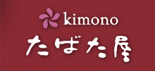 kimono たばた屋